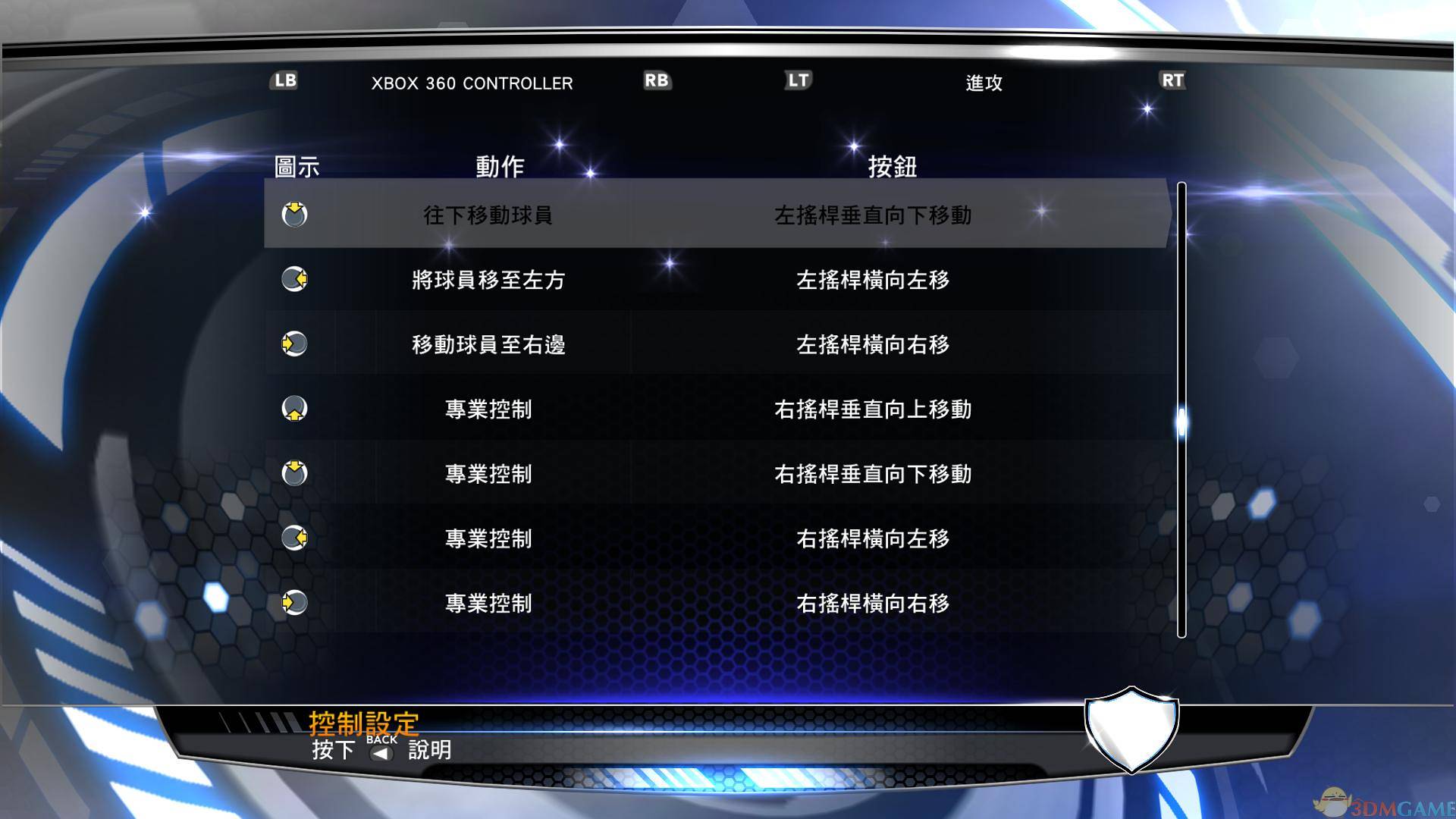 《美国职业篮球2K14》 英文欧版PS3版 游戏截图 3
